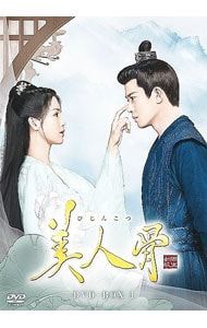 DVD／美人骨 DVD-BOX1