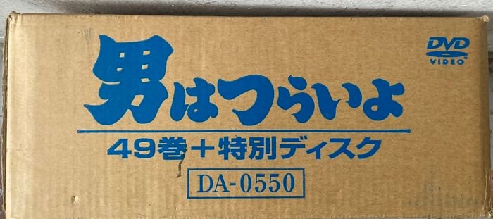 男はつらいよ 49巻セット+特典ディスク2枚付 [DVD] 松竹ホームビデオ