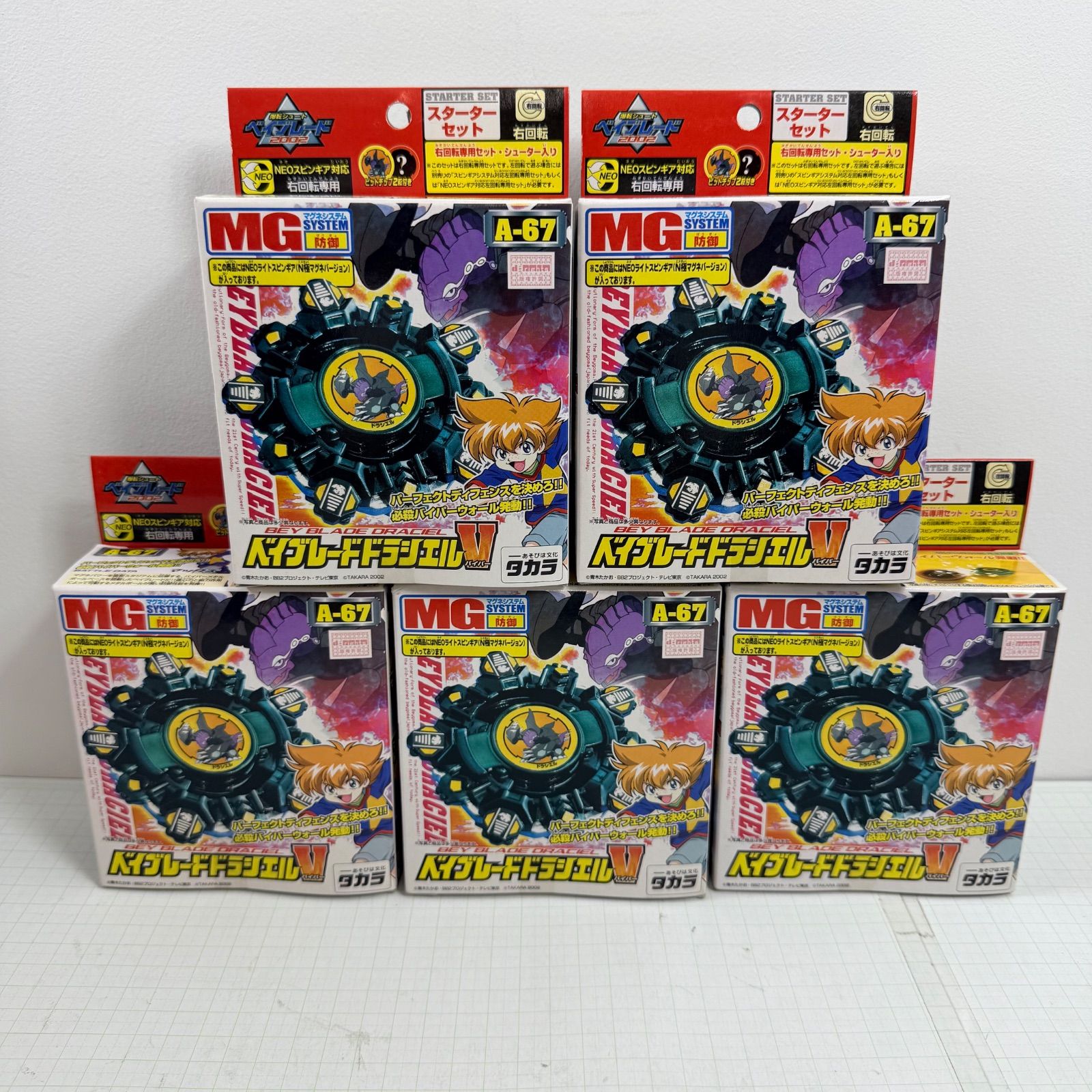 ベイブレード　ドラシエルV A-67 新品　未開封 瀬戸店】未開封 A-67 ベイブレードドラシエルV(バイパー) 5個セット