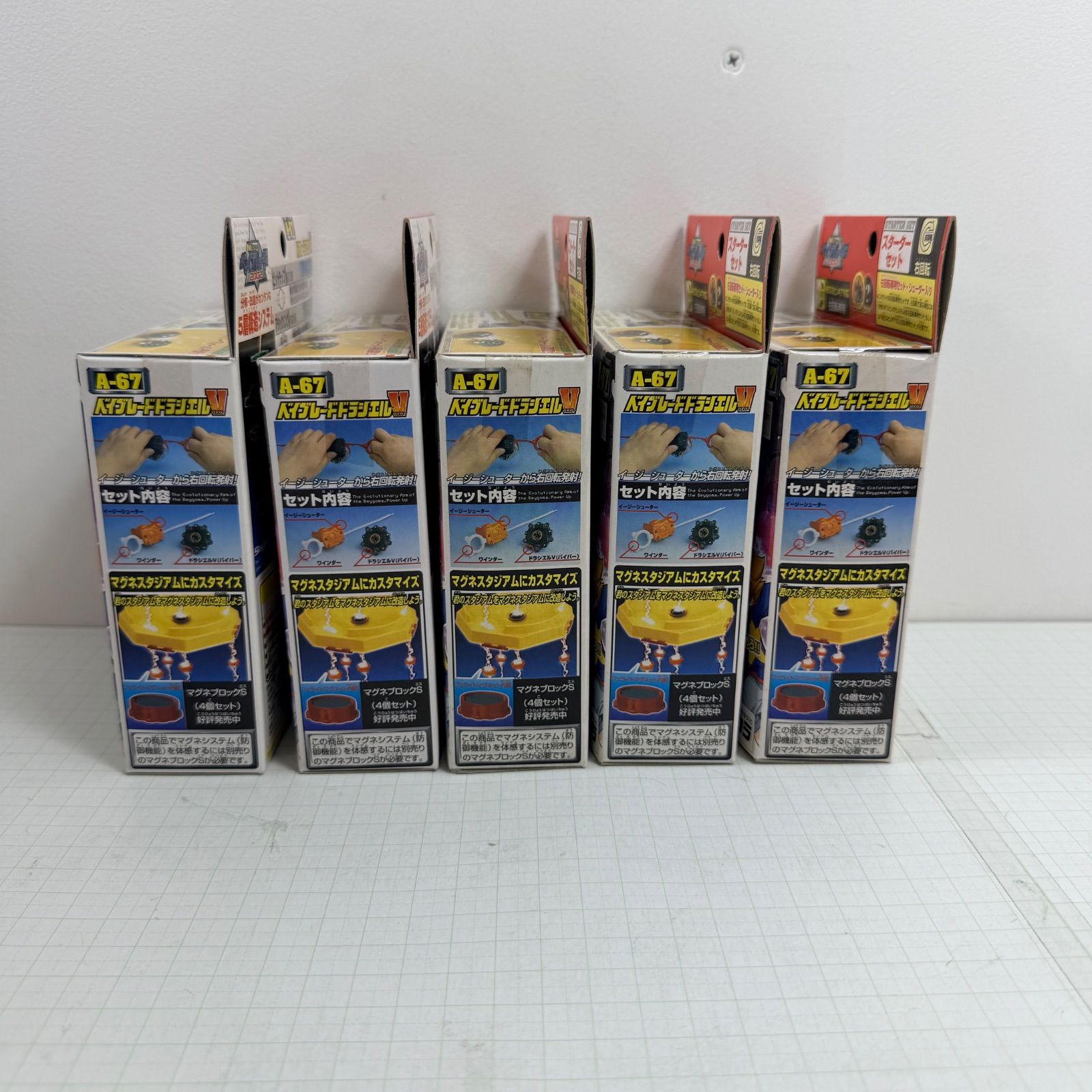 瀬戸店】未開封 A-67 ベイブレードドラシエルV(バイパー) 5個セット