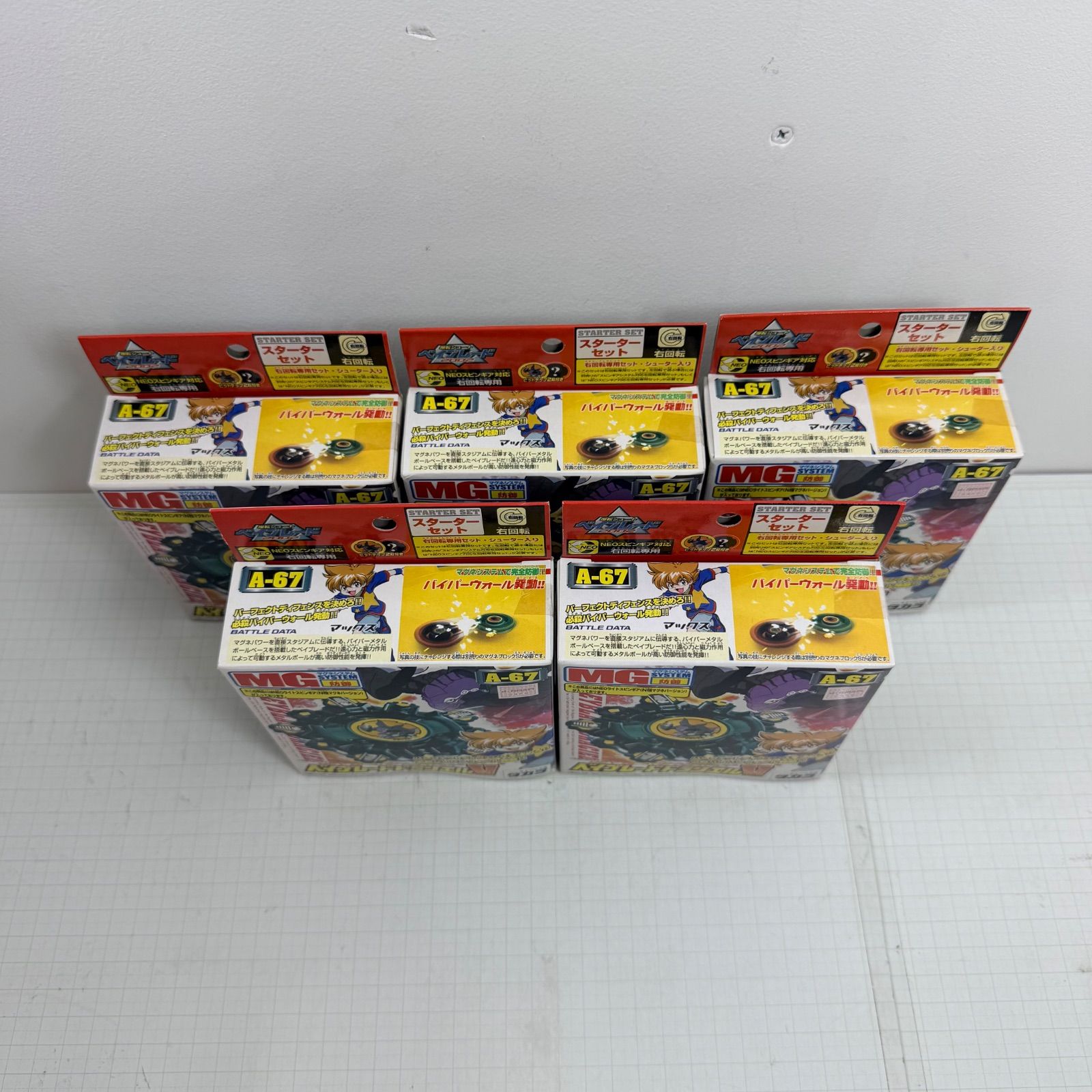 瀬戸店】未開封 A-67 ベイブレードドラシエルV(バイパー) 5個セット