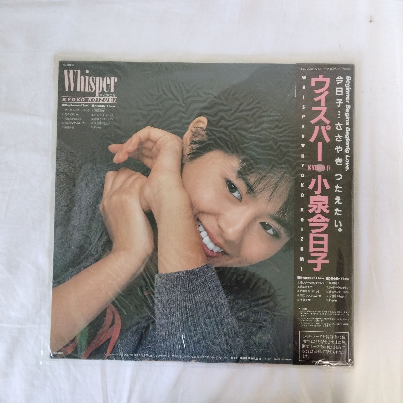 小泉今日子　LP EP レコード　まとめ売り レコードまとめ売り】小泉今日子 LP・EP 12枚セット 昭和アイドル