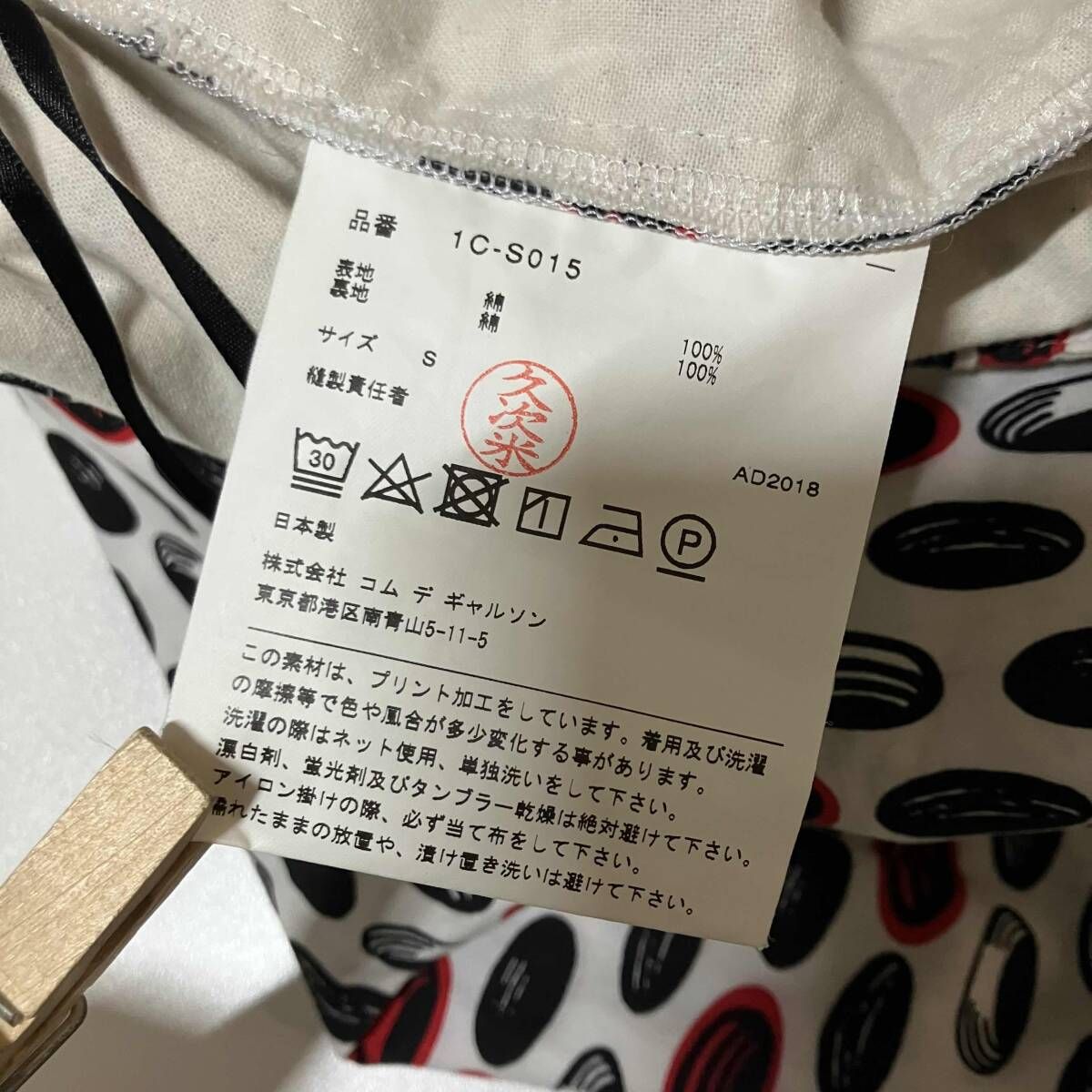 19ss BLACK COMME des GARCONS スカート 総柄フレアスカート サイズS