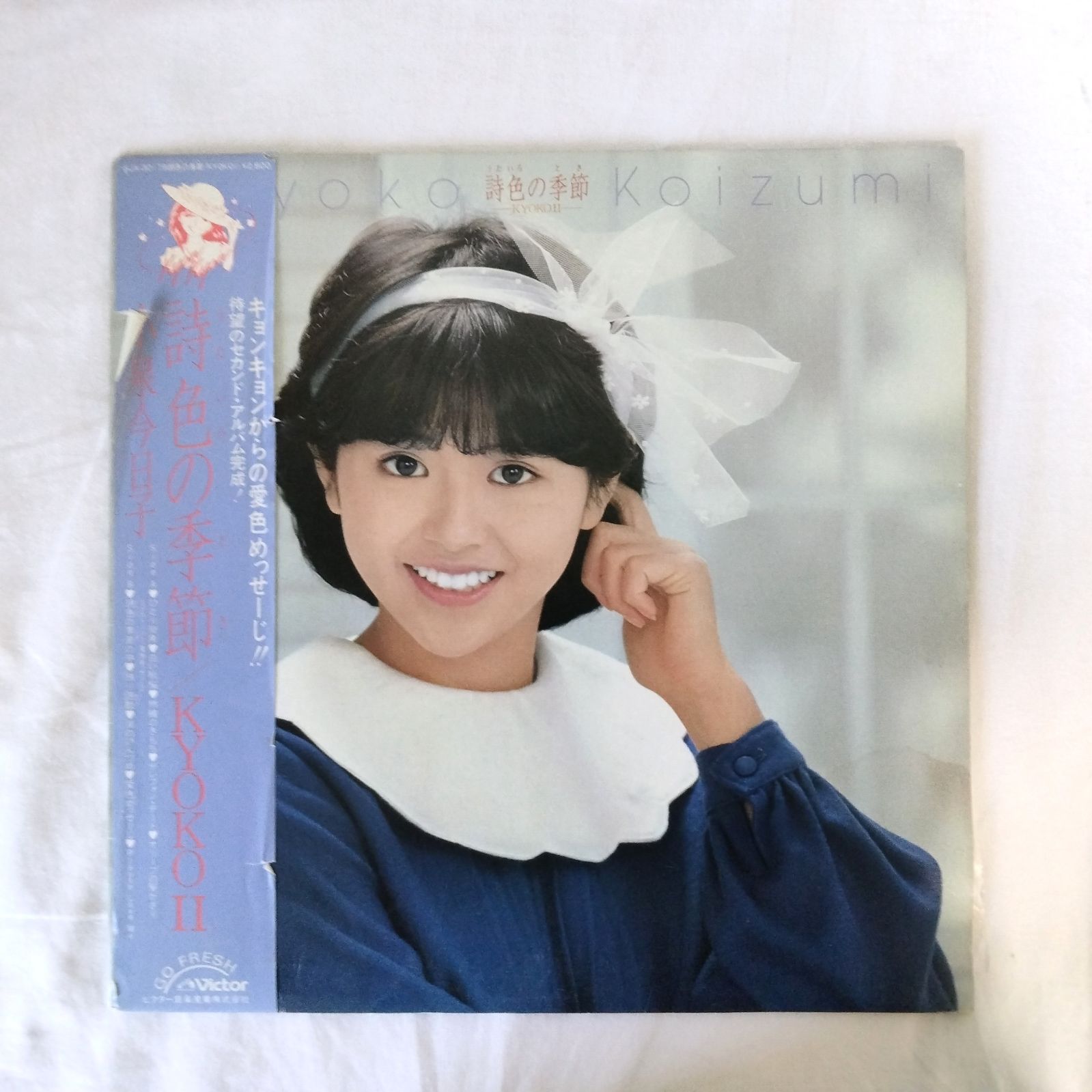 レコードまとめ売り】小泉今日子 LP・EP 12枚セット 昭和アイドル