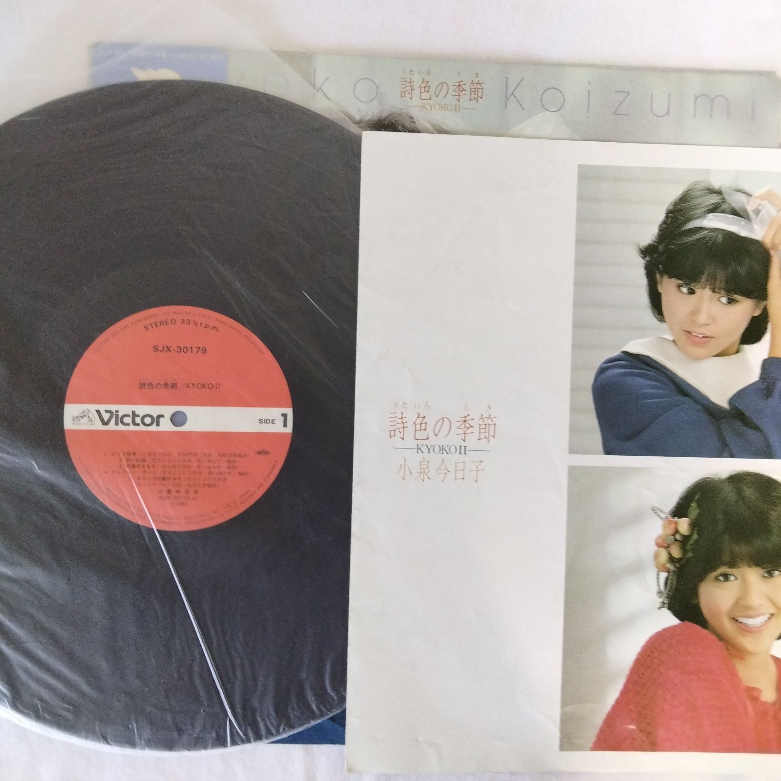 レコードまとめ売り】小泉今日子 LP・EP 12枚セット 昭和アイドル