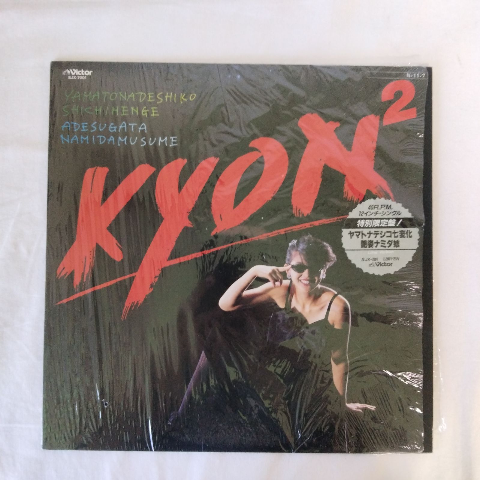 小泉今日子 レコード　11枚セット レコードまとめ売り】小泉今日子 LP・EP 12枚セット 昭和アイドル
