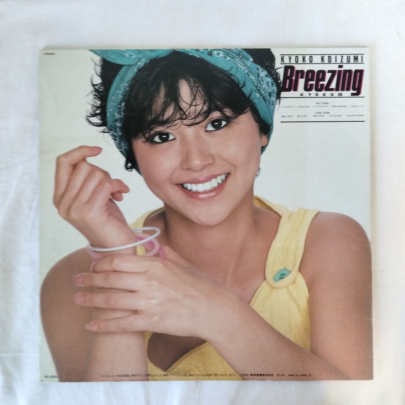 レコードまとめ売り】小泉今日子 LP・EP 12枚セット 昭和アイドル
