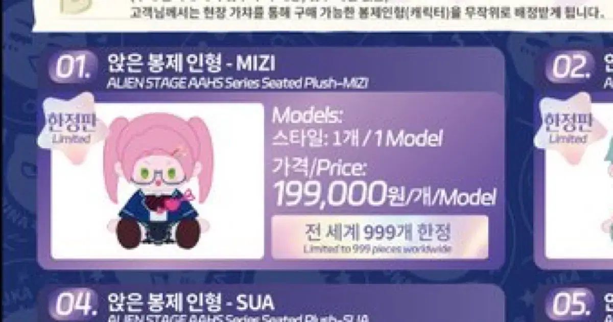 ぬいぐるみ エイリアンステージ ミジ スア アート 高校 上海 gaf