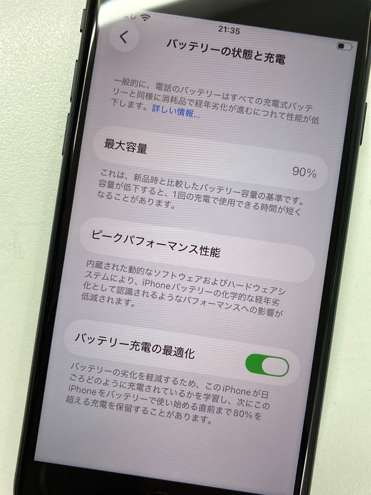 iPhone SE 第3世代 64GB ミッドナイト SIMフリー バッテリー90% 美品