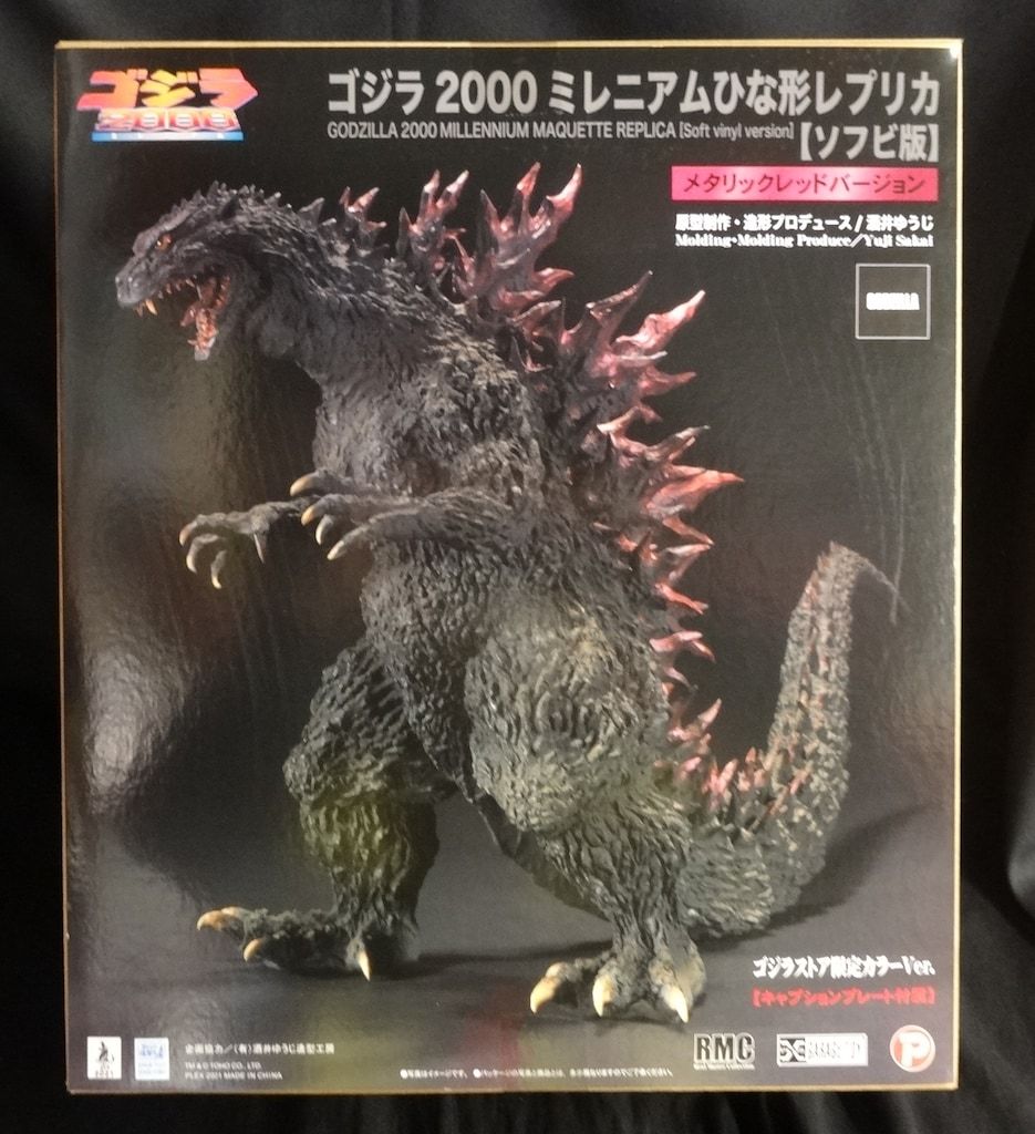 エクスプラス リアルマスターコレクション ゴジラ2000 ミレニアムひな形レプリカ ソフビ版 メタリックレッドバージョン