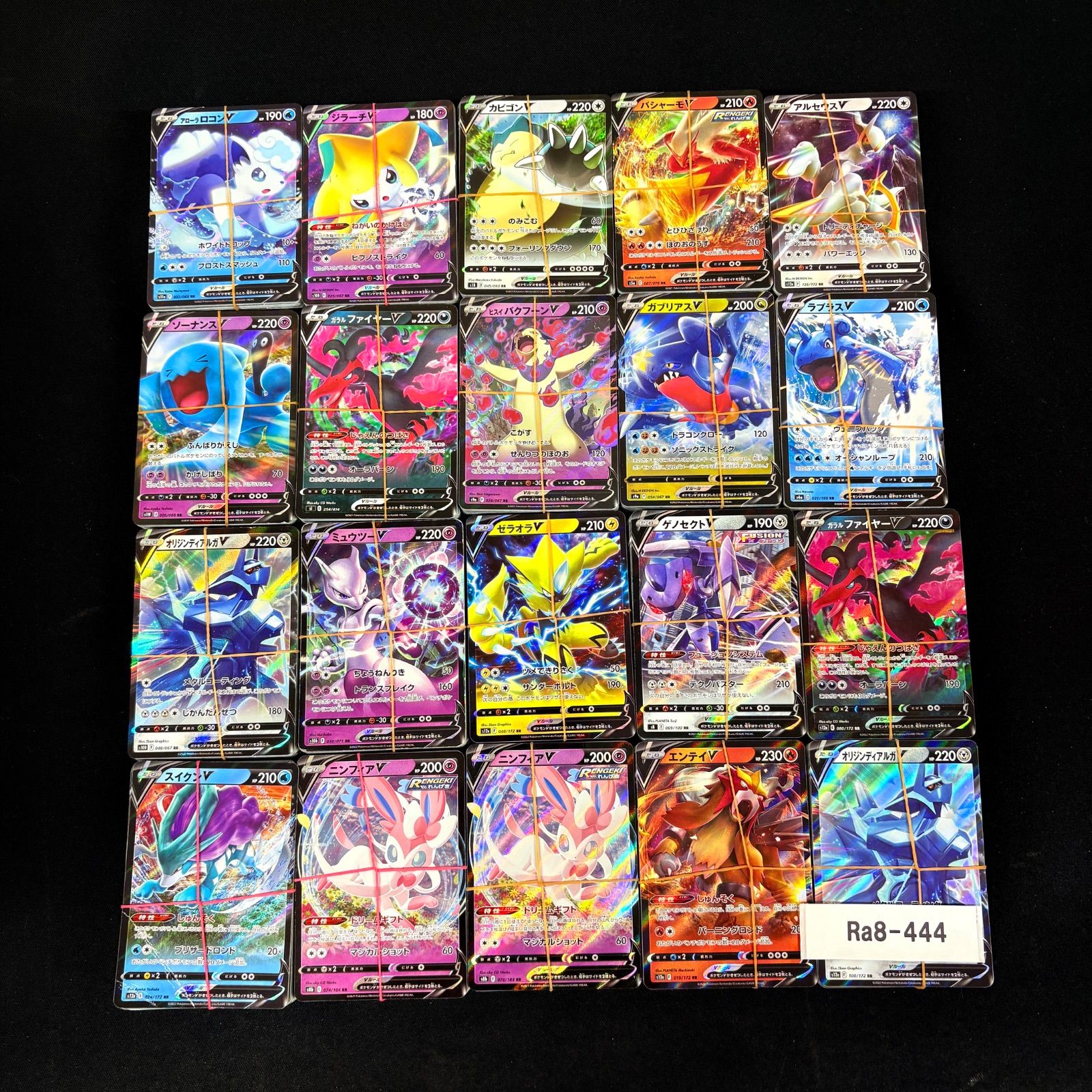 ポケモンカード Vのみ 約2000枚 まとめ売り Ra8-444