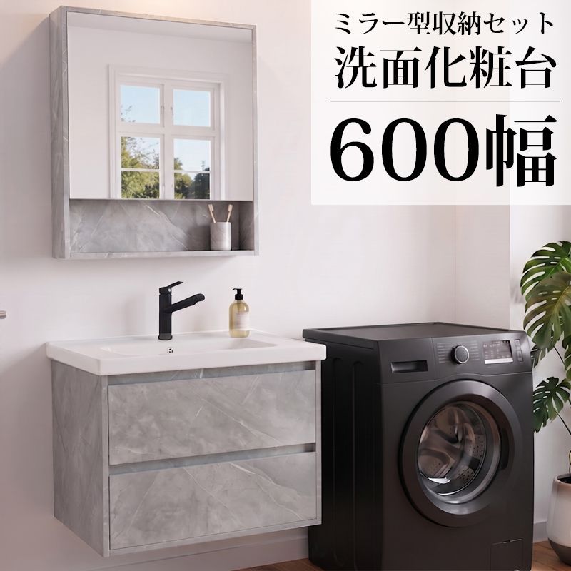 洗面化粧台 洗面台 セット 化粧台 収納 鏡 コンパクト 大理石柄 ライトグレー シングルレバー 混合水栓 1枚扉タイプ おしゃれ コンパクト 北欧 DIY リフォーム スリム シンプル 新築 混合栓 幅 60cm 600mm WS-17LGY