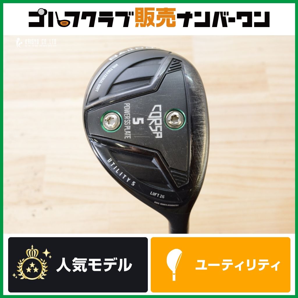 値下げ！　BALDO CORSA U5 26度 BALDO CORSA ユーティリティ BALDO（ゴルフクラブメーカー）株式会社