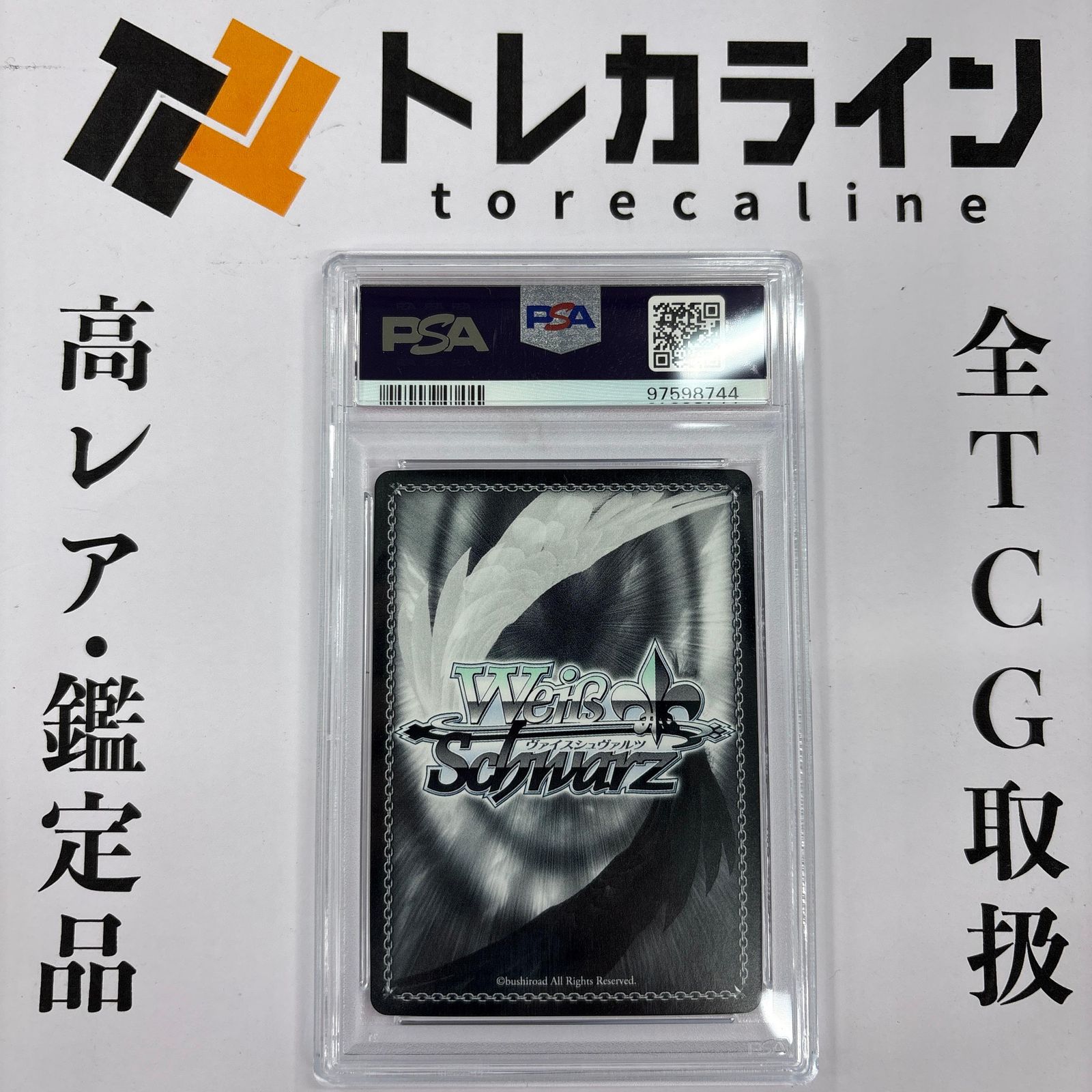 ヴァイスシュヴァルツ Key 20th Anniversary 叛逆のために ゆり SP PSA10