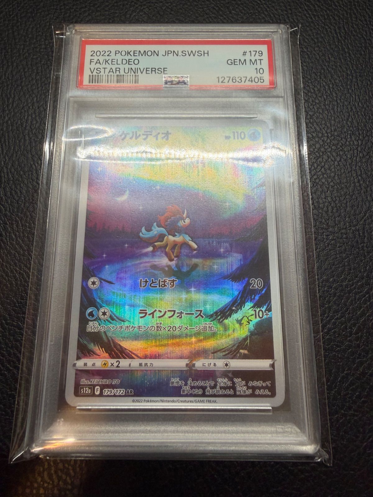 PSA10】ケルディオ AR[s12a 179/172](ハイクラスパック「VSTAR