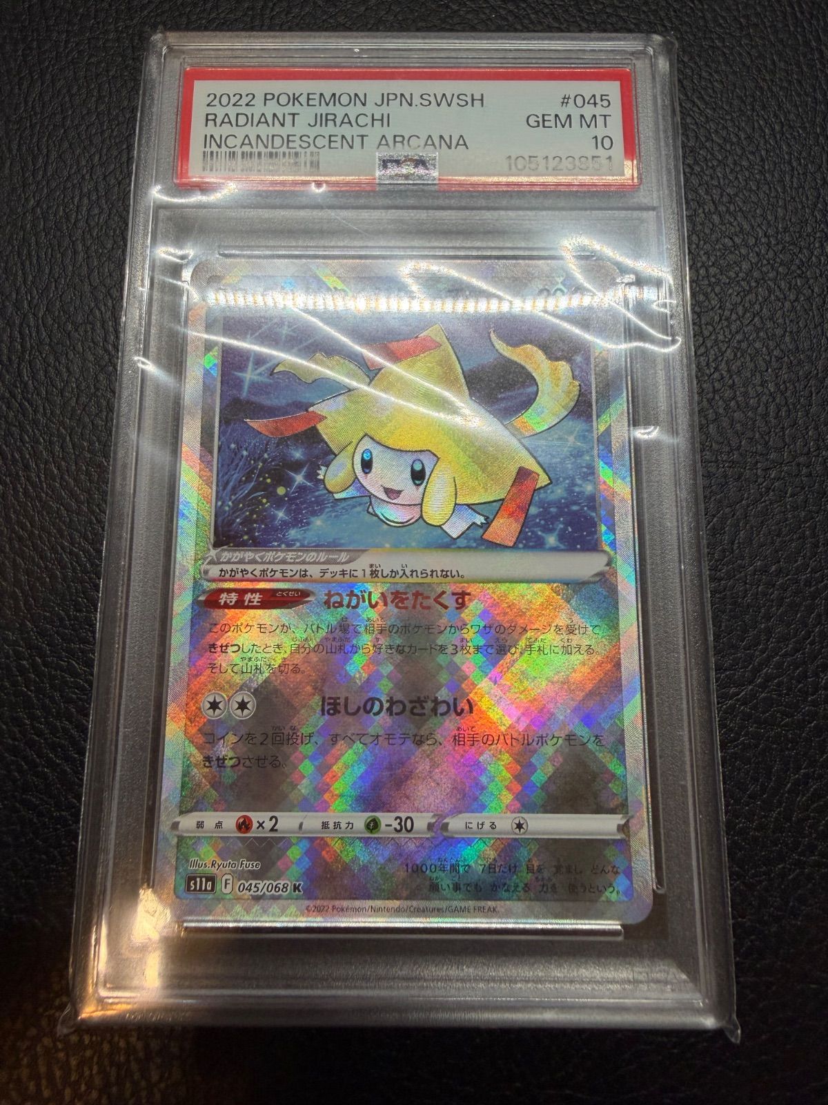 PSA10】かがやくジラーチ K [s11a 045/068](強化拡張パック『白熱の