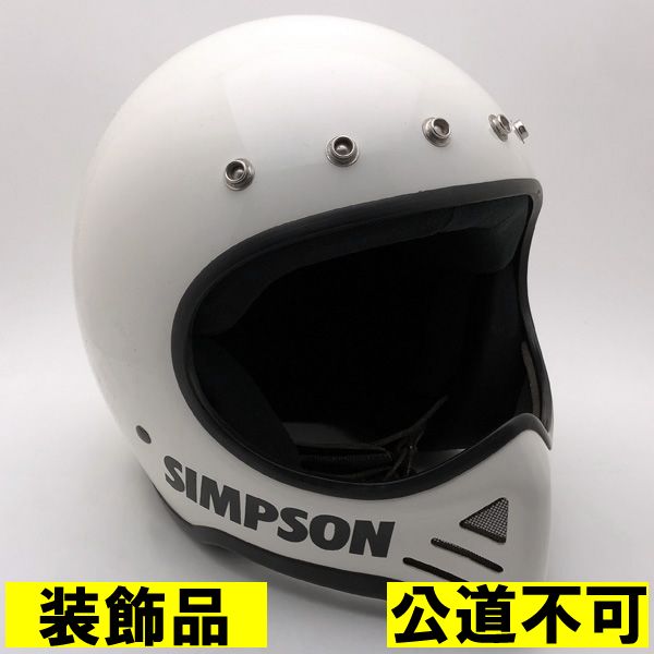【装飾品・公道不可】SIMPSON M52 WHITE 59cm 【海外直輸入中古品】フルフェイスヘルメット オフロード モトクロス vmx ダートトラッカー トレール スクランブラー エンデューロ シンプソン model52 モデル52 ホワイト 白色 M～