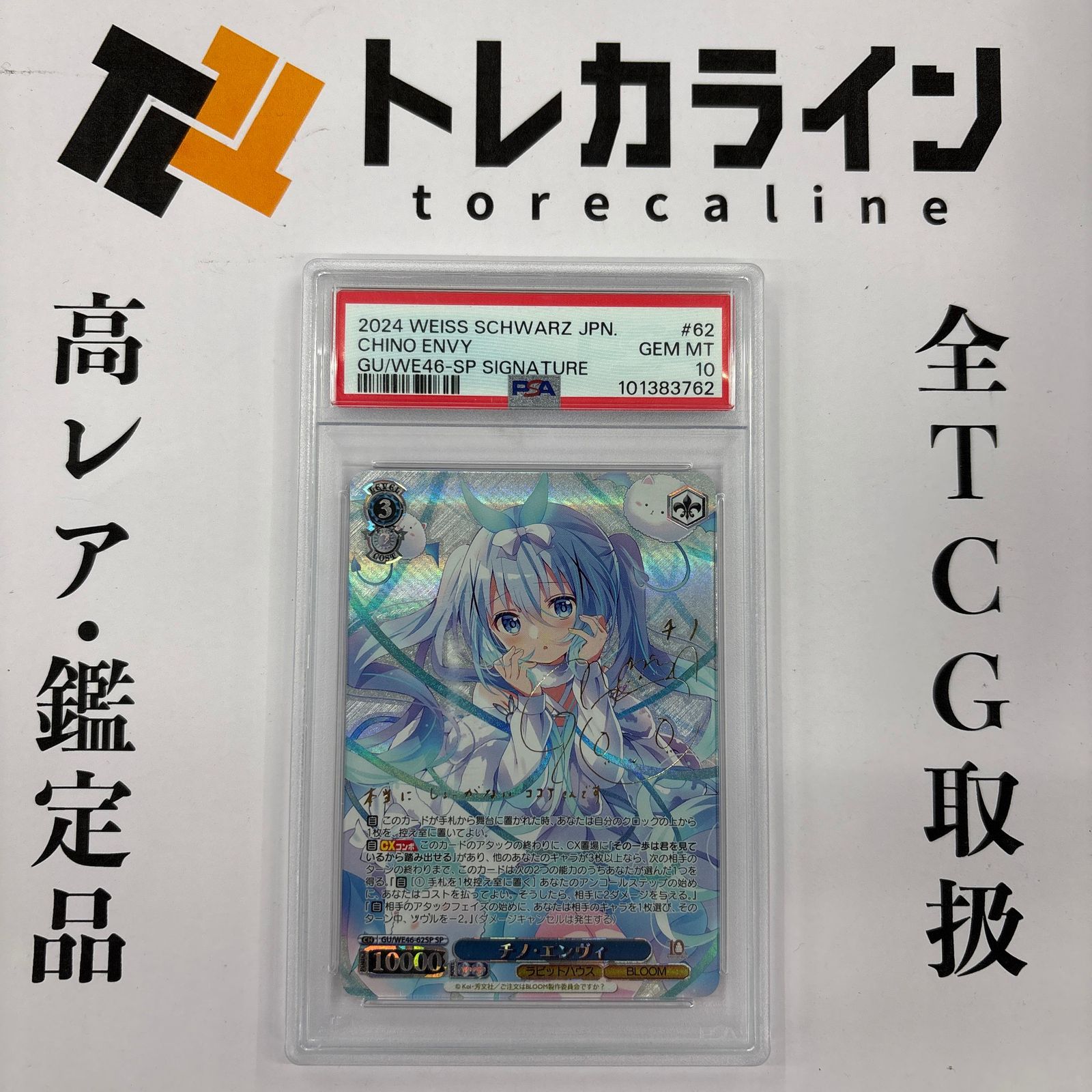 真紅の覚醒 ゼタ(GBF⁄S134-057SSP) | SSP | ドラゴンスター ネット買取