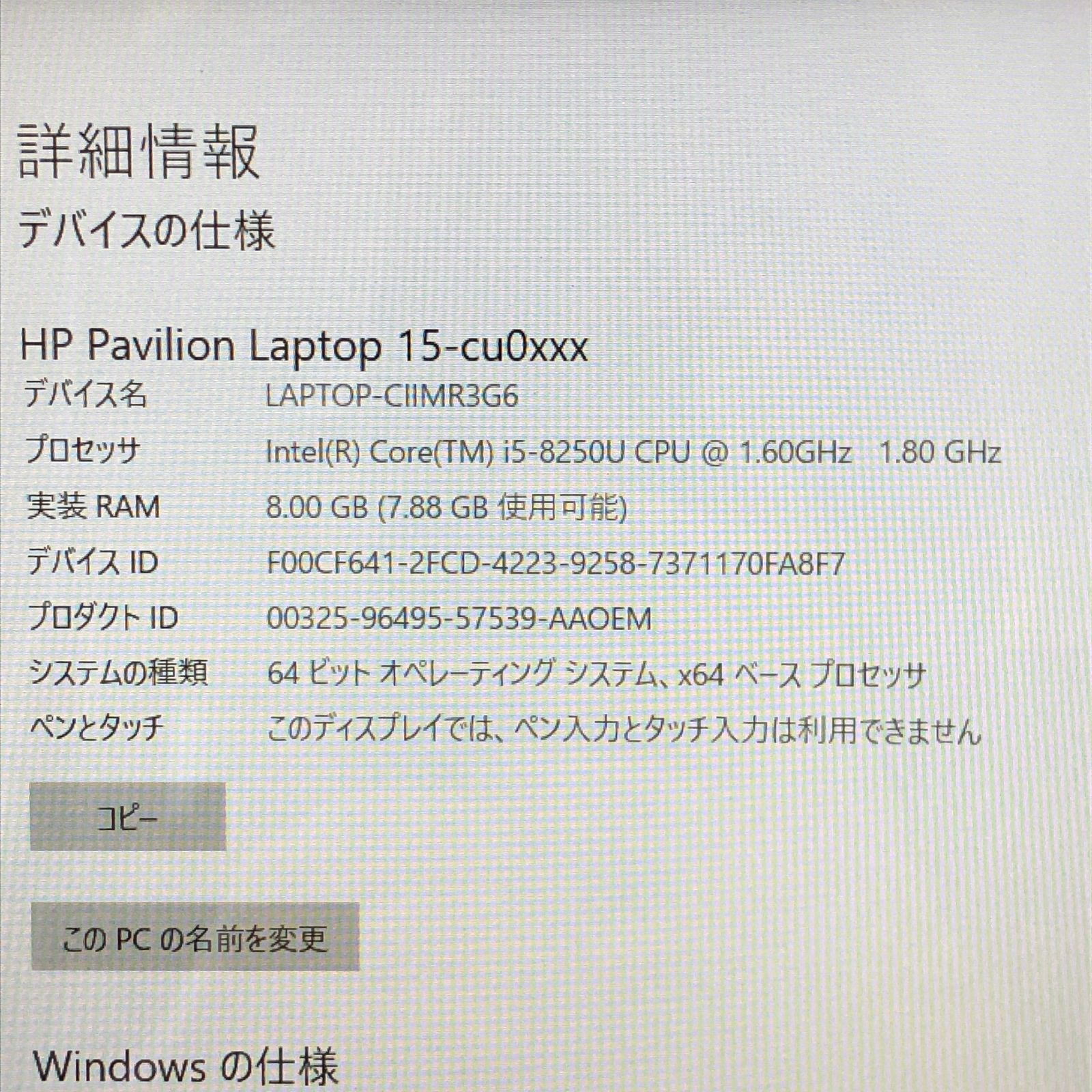 HP Pavilion Laptop ノートパソコン Windows10 Home 15-cu0004TU 64