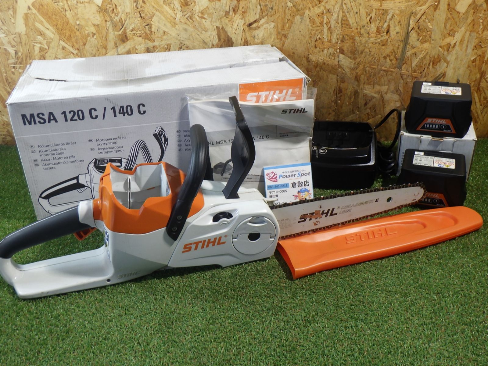 スチール　STIHL バッテリー チェンソー MSA 120 C 充電器 バッテリー2個付き！（スプロケットカバー新品） 中古品