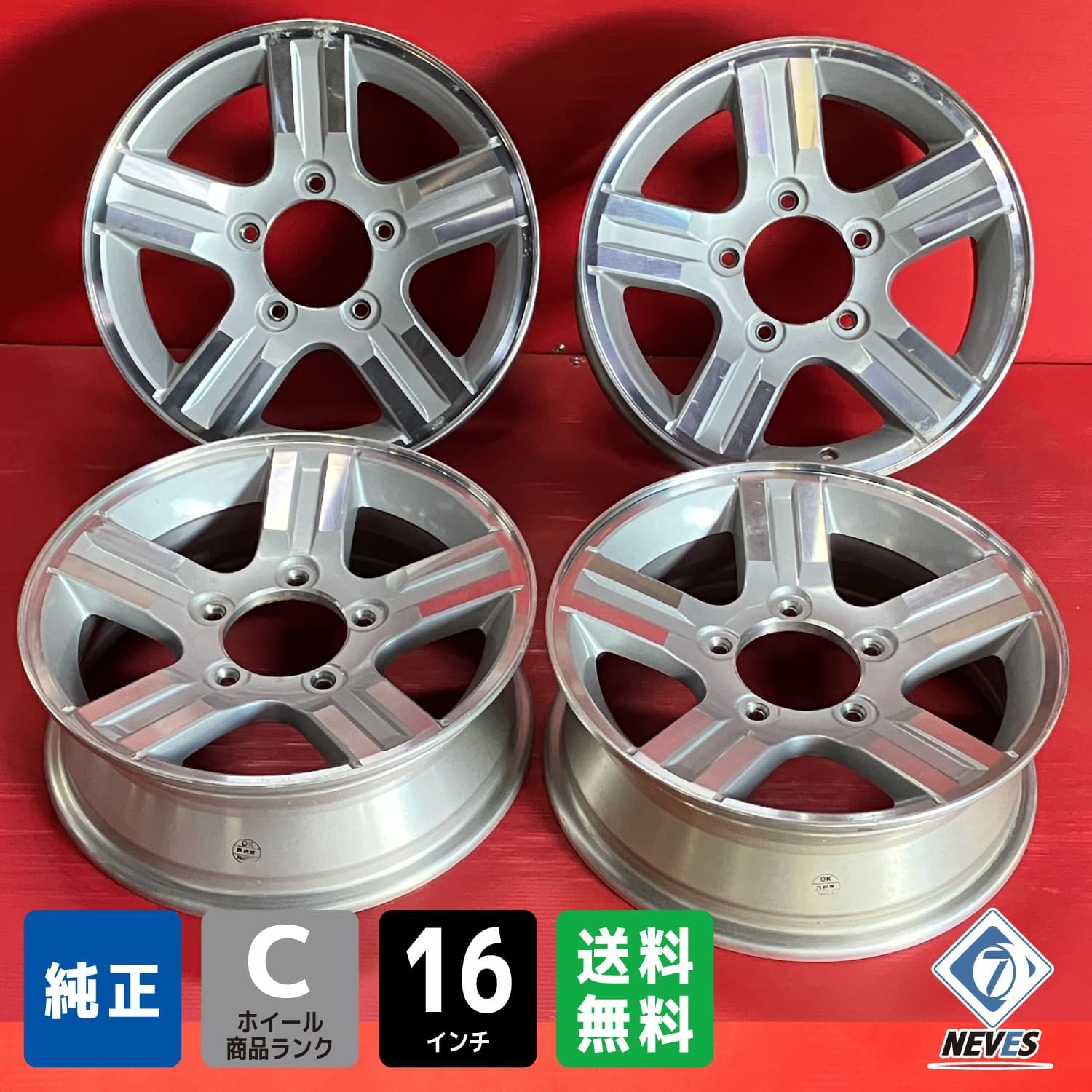 【お電話番号必須】中古ホイール[16x5.5+22 139.7/5H  スズキ JB23ジムニー純正] 4本SET 中古ホイール[16x5.5+22 139.7/5H スズキ JB23ジムニー純正] 4本SET