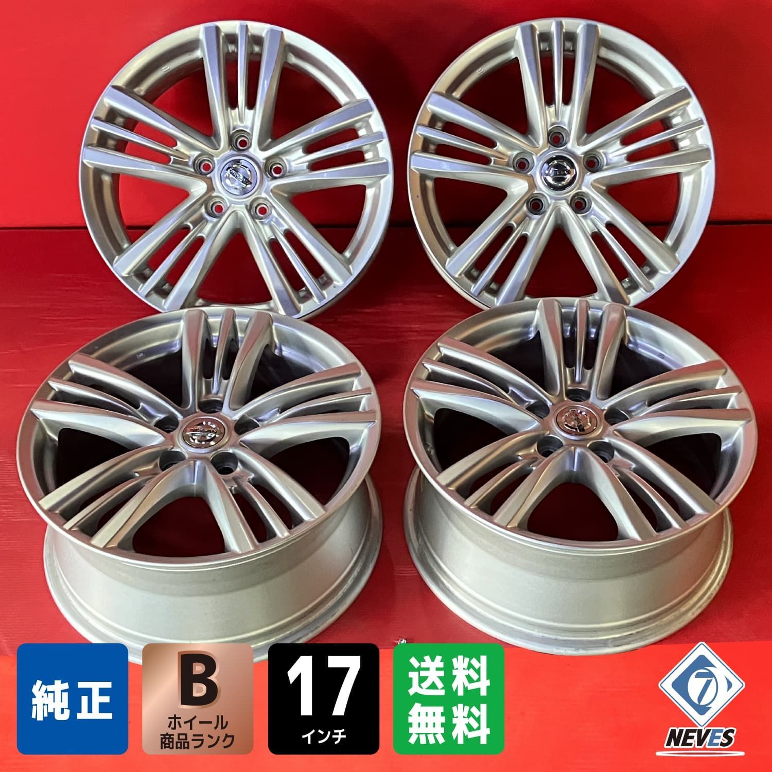 中古ホイール[17x7.5+45 114.3/5H 日産 V36系スカイライン250GT 後期純正] 4本SET