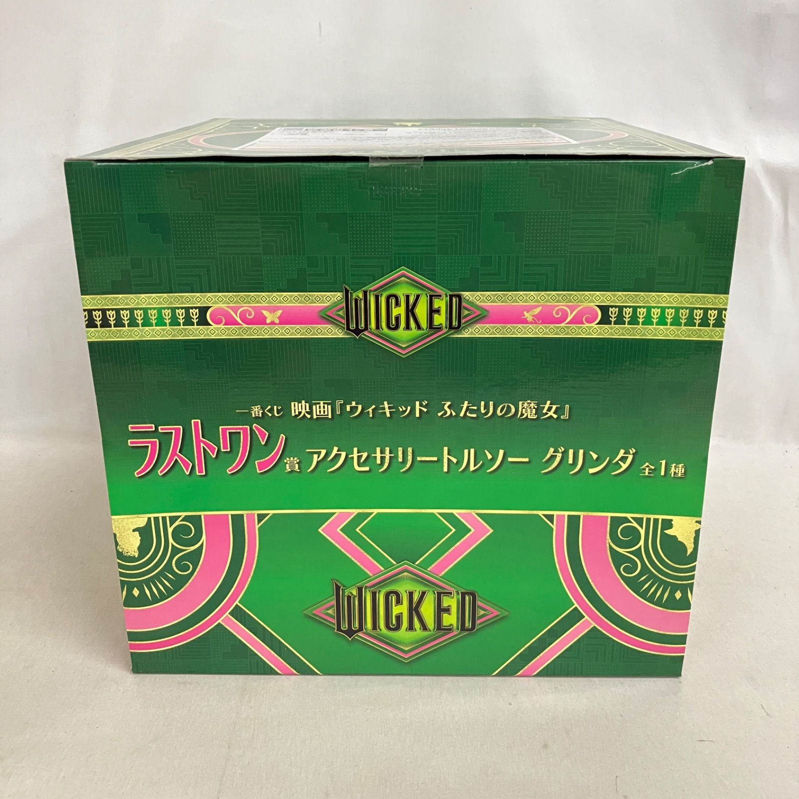 未開封 一番くじ WICKED ふたりの魔女 ラストワン賞 アクセサリー