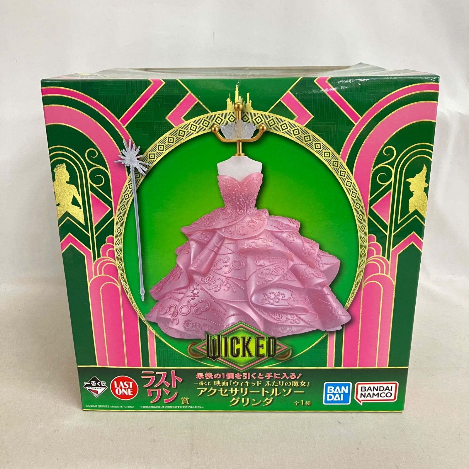 【2個】1番くじ　ウィキッド　アクセサリートルソーグリンダ　おまけ付き 未開封 一番くじ WICKED ふたりの魔女 ラストワン賞 アクセサリー