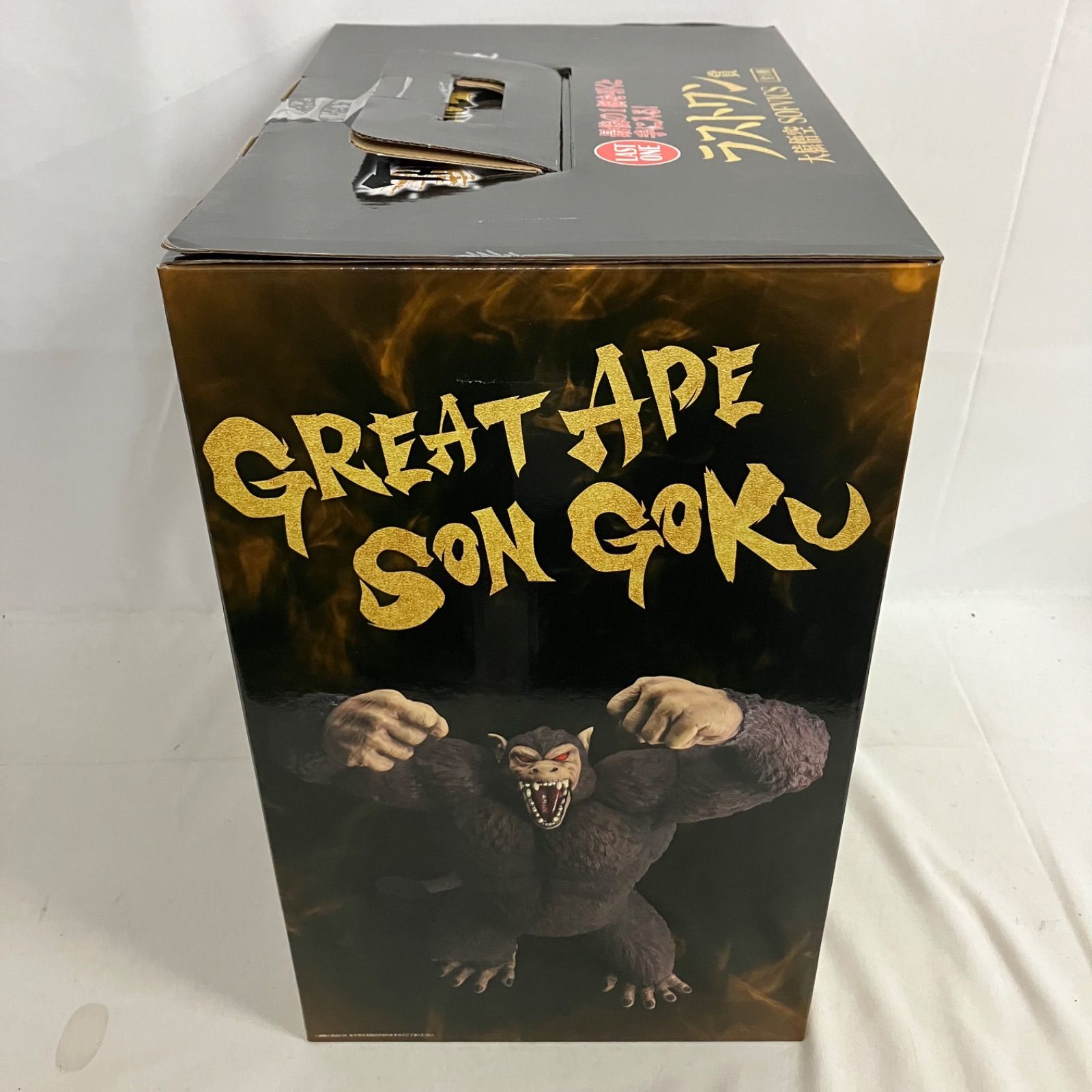 未開封 一番くじ ドラゴンボール ラストワン賞 大猿悟空 SOFVICS