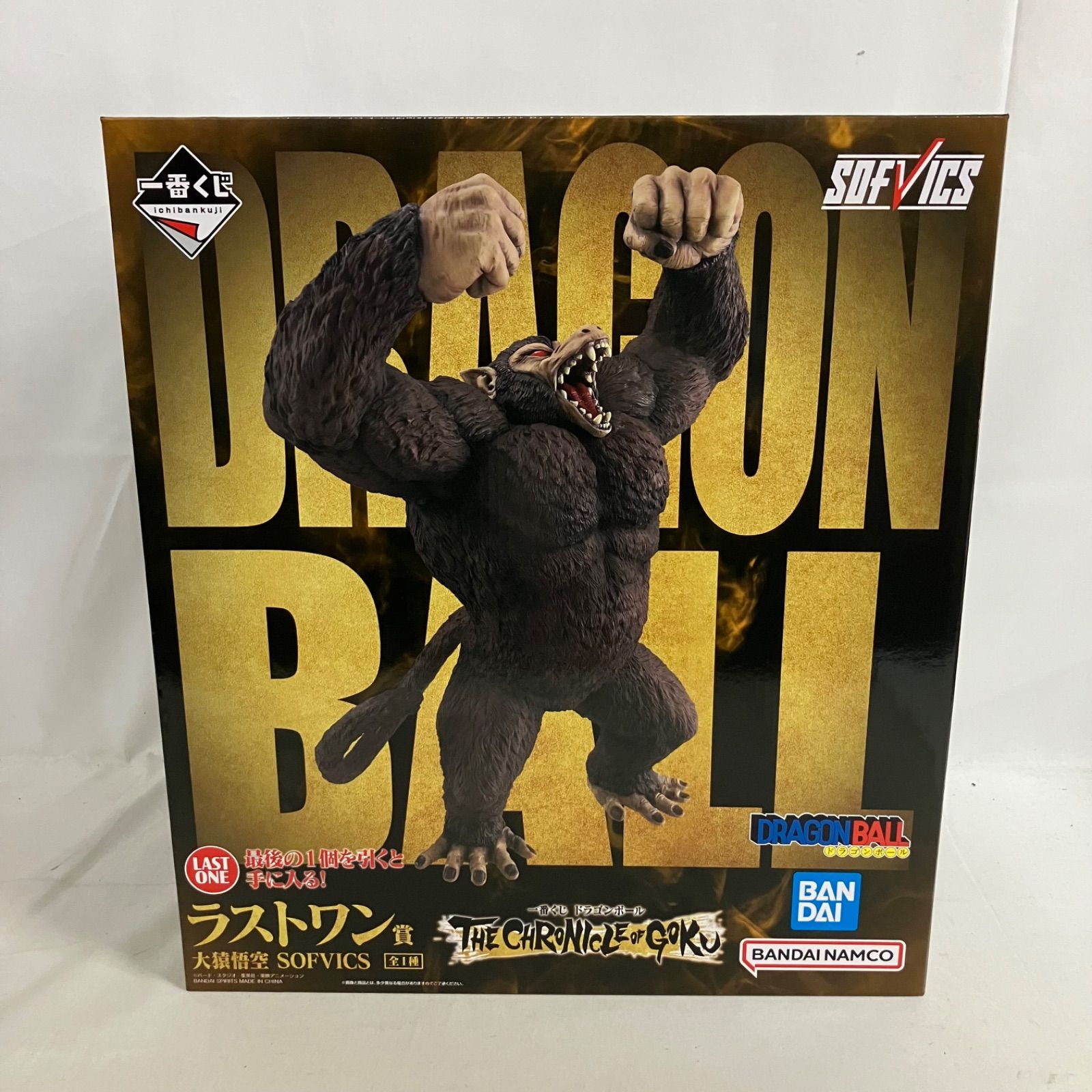 未開封 一番くじ ドラゴンボール ラストワン賞 大猿悟空 SOFVICS