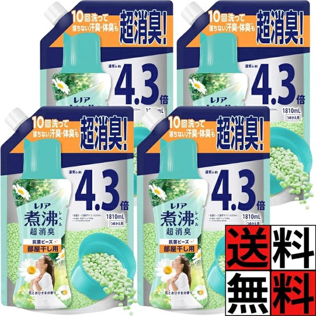 レノア ビーズ 詰め替え 超消臭 煮沸 特大 大容量 タオル 柔軟剤 洗濯 衣料 洋服 汗 煮沸 汗 体臭 黄ばみ ニオイ 縦型 ドラム型 抗菌 花 おひさま 香り 4.3倍 1810mL ×4個