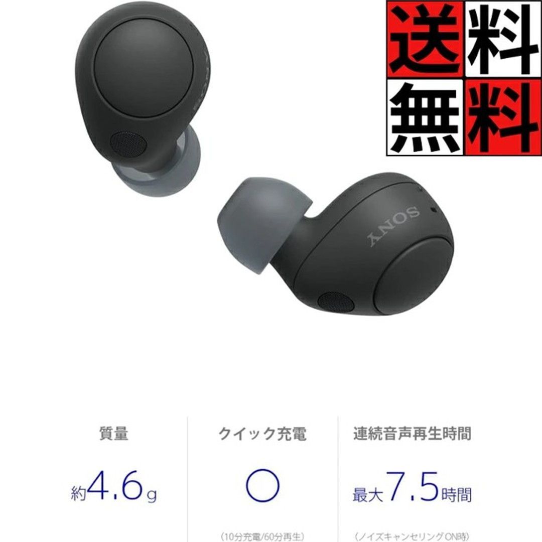 SONY ワイヤレスイヤホン ソニー ノイズキャンセリング 軽量 小型設計 音質 アップスケール 連続 音楽 再生 最長 7.5時間 IPX4 防滴 急速充電 クリア 通話 性能 マルチポイント ブラック WF-C700N BZ