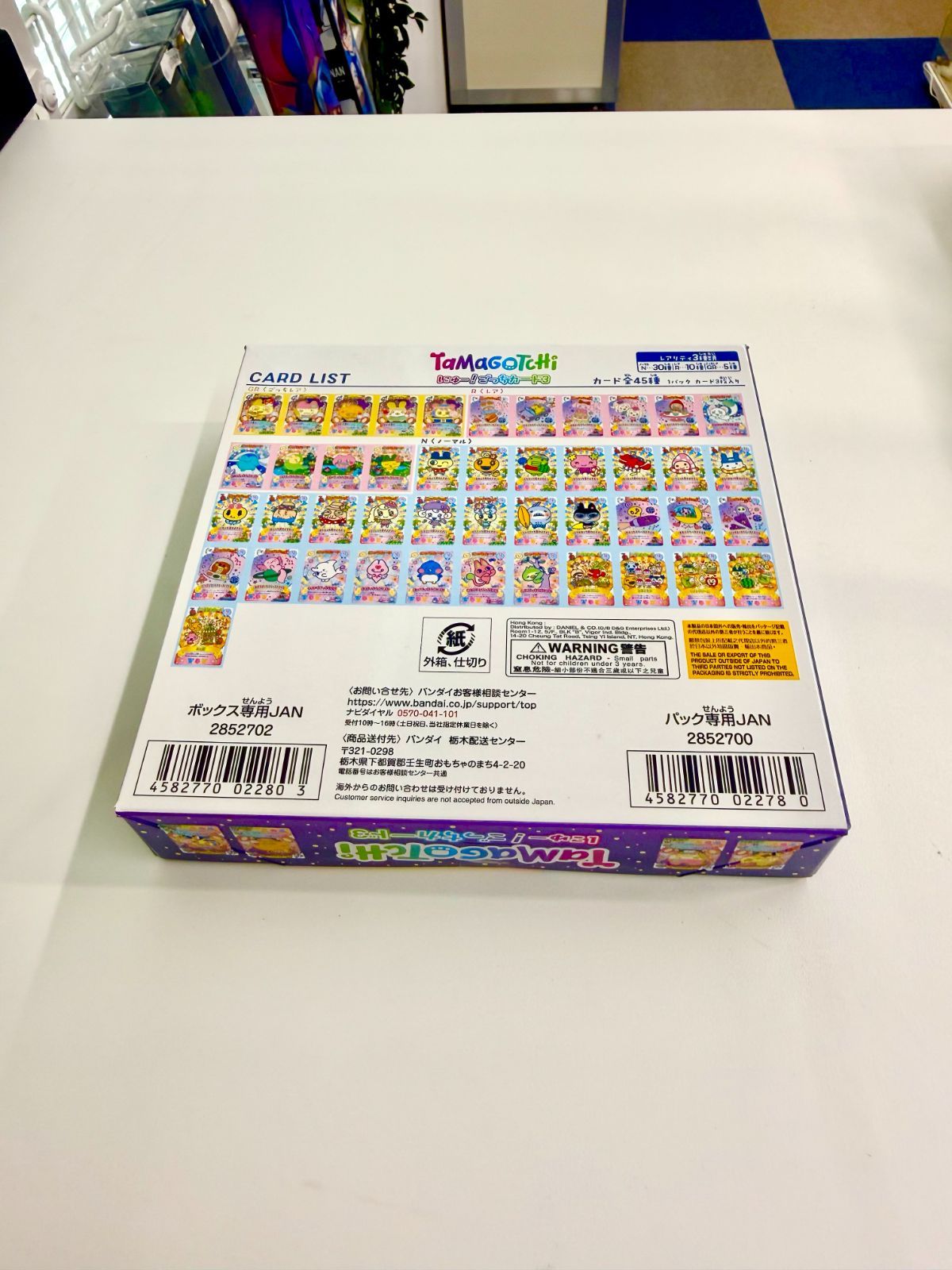 たまごっち にゅー! ごっちカード3 未開封 BOX 【公式通販】