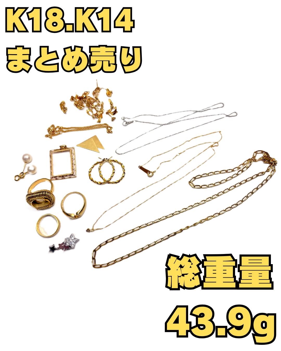 ジュエリー 金まとめ売り K18 K14 ペンダント リング ダイアモンド ネックレス 総重量43.9g
