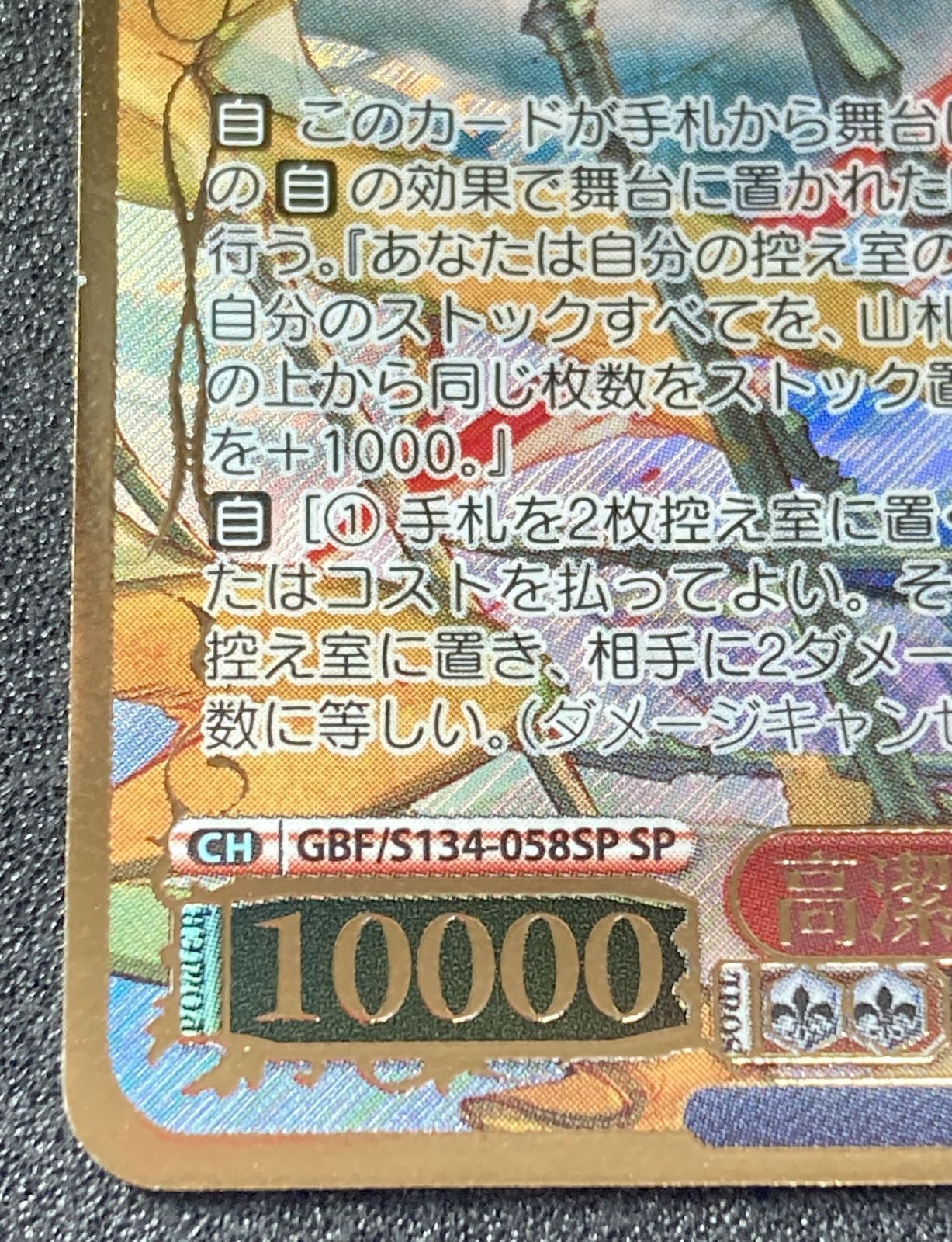 グラブル SP 高潔なる燦炎 パーシヴァル - メルカリ