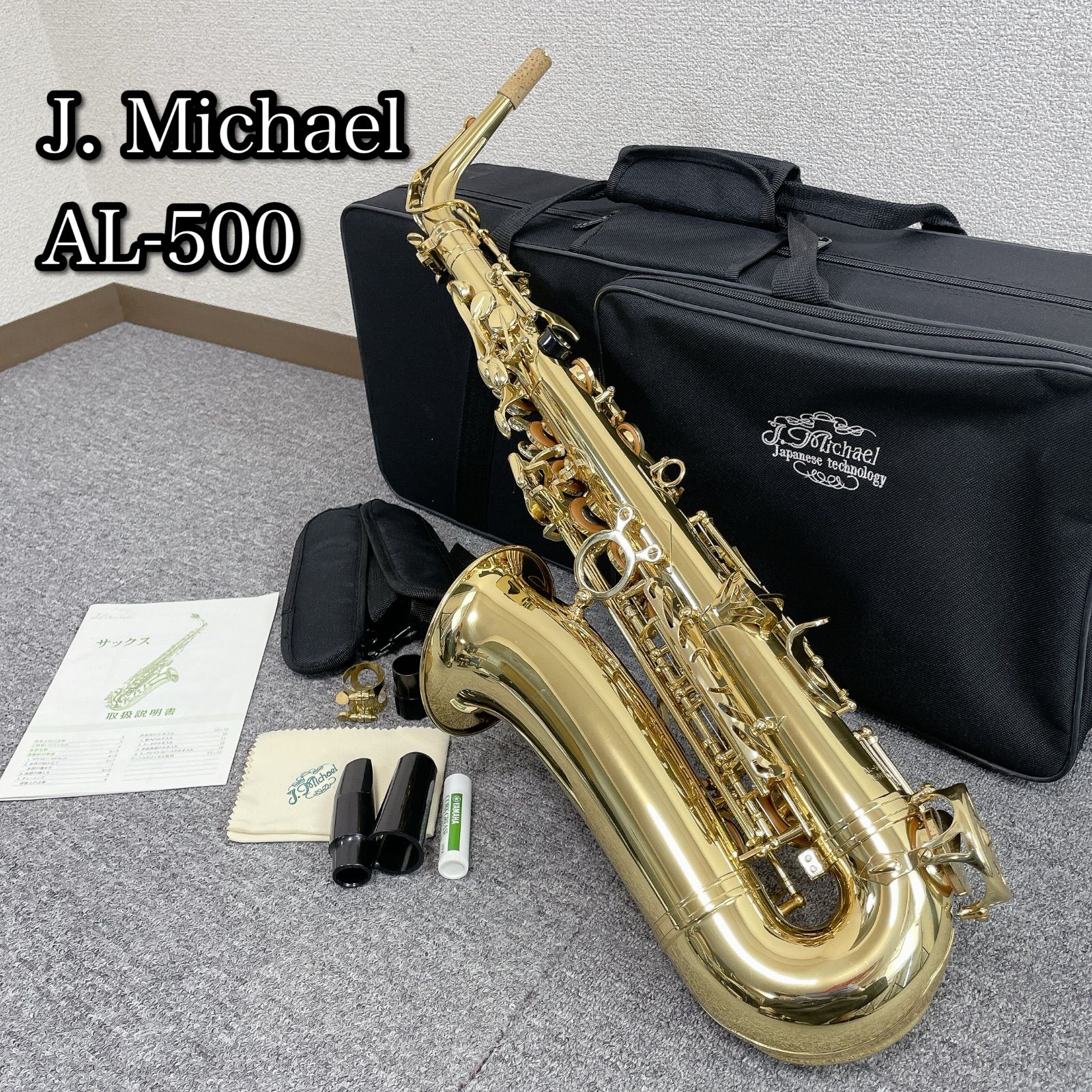 J.Michael アルトサックス AL-500 ケース付き - メルカリ