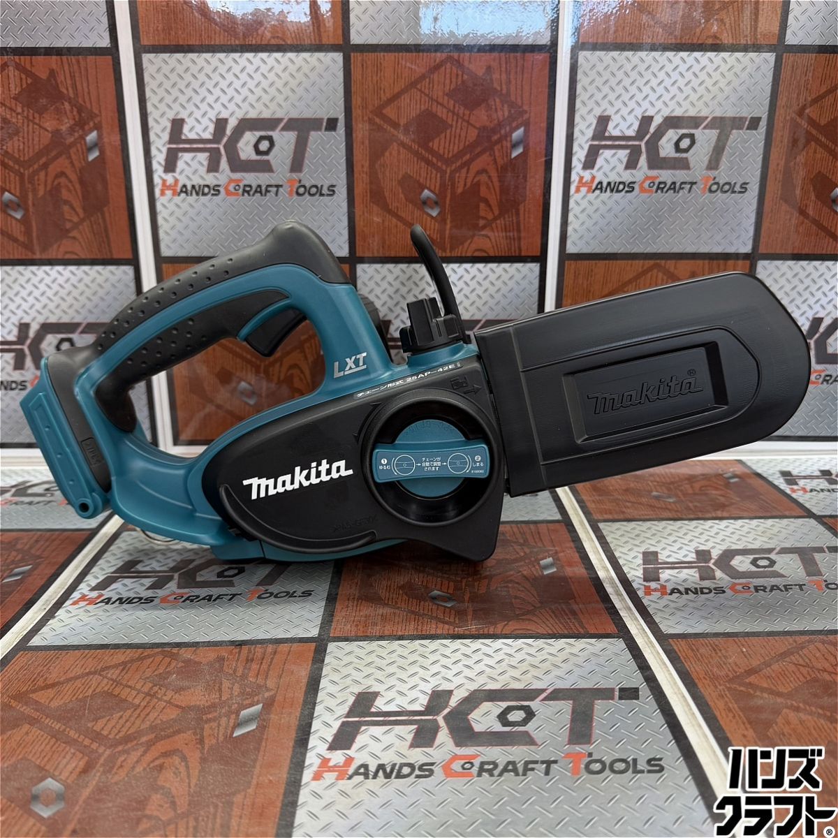 ◇【未使用開封品】 makita UC122DZ 充電式チェンソー 18V対応 本体のみ マキタ 【中古】