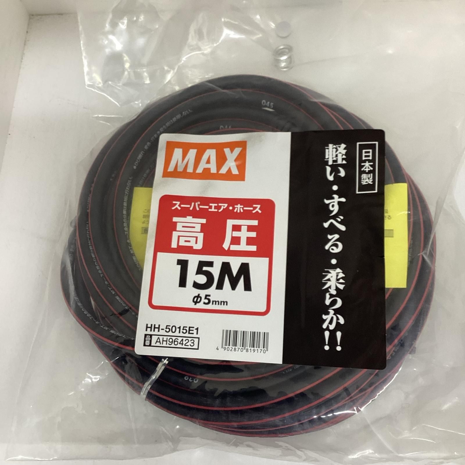 MAX マックス エアホース 高圧 15M HH-5015E1 AH96423 8,044円