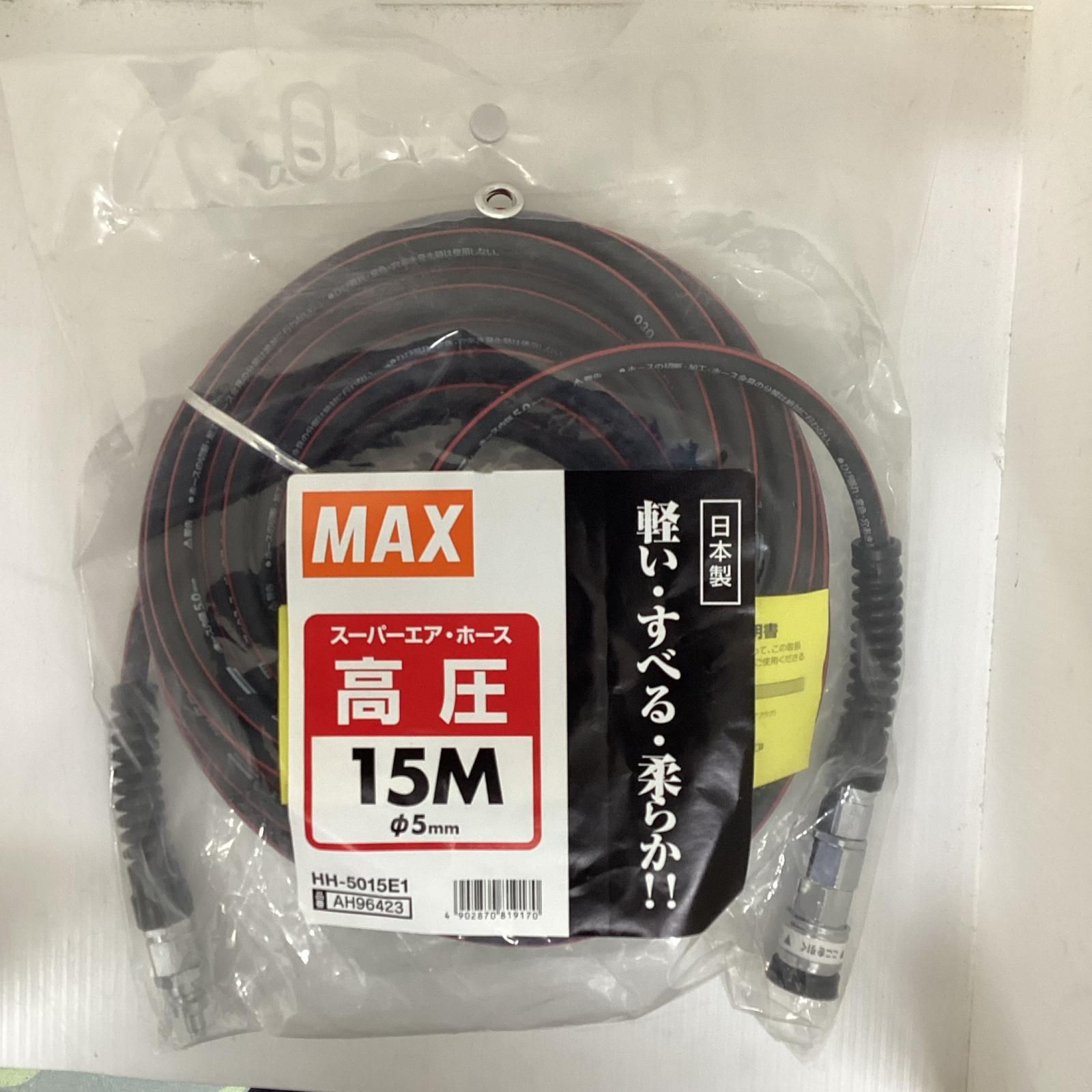 MAX マックス エアホース 高圧 15M HH-5015E1 AH96423 8,498円