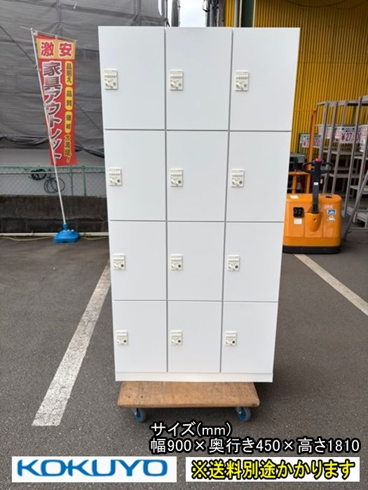 【中古】【一部地域送料無料】コクヨ　12人用パーソナルロッカー　ダイヤル錠　ホワイト　F-GE-507-0709A