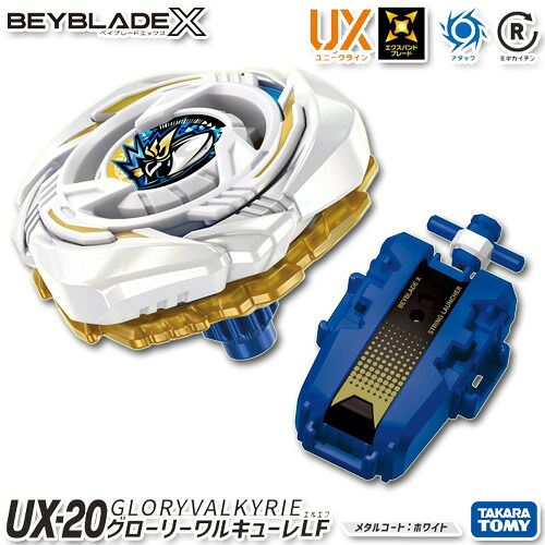ベイブレードX グローリーワルキューレ　２個セット BEYBLADE X UX-20 スターター グローリーワルキューレLF 【新品・未