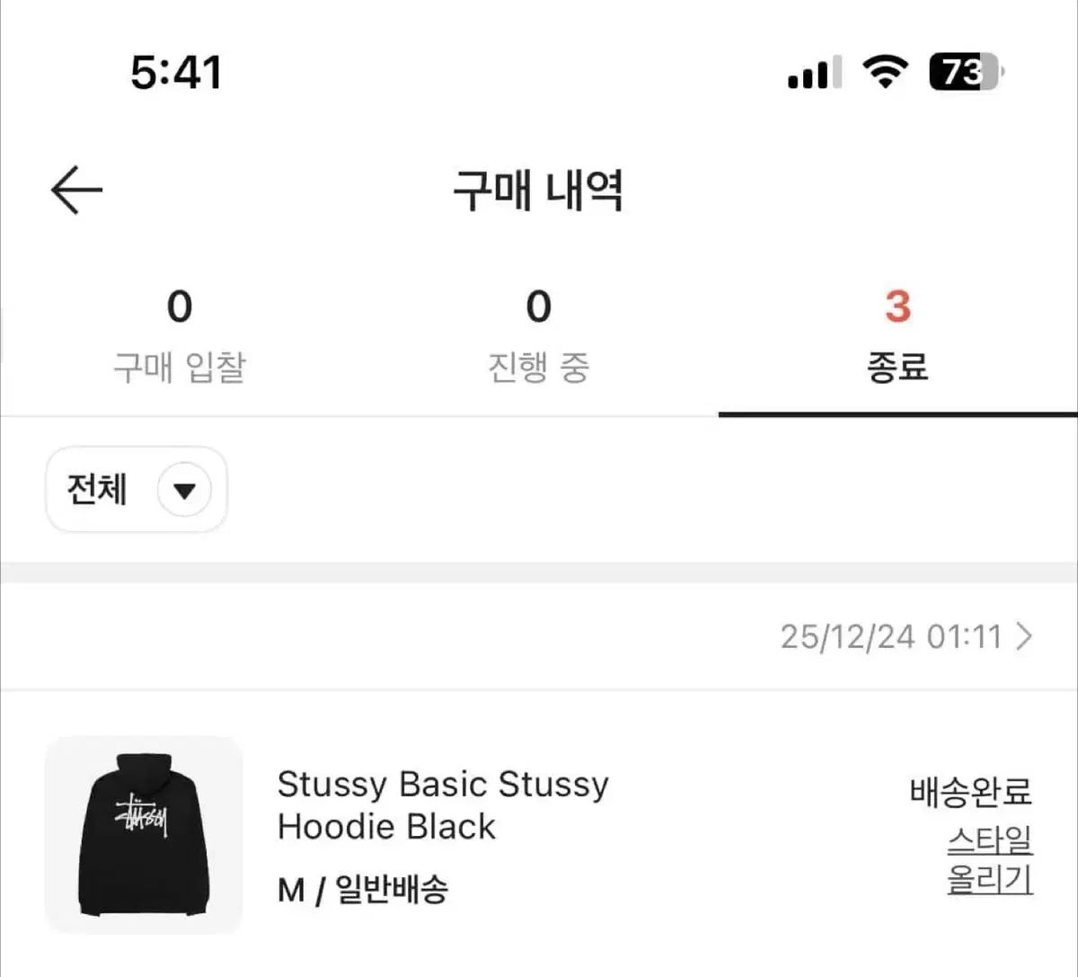 STU SaTurday of Us ベーシック WHO フード ブラック M