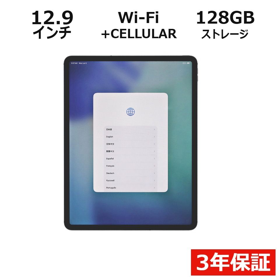 【3年保証】APPLE アップル IPAD PRO WI-FI+CELLULAR 128GB [第4世代] 128GB メモリ6GB APPLE iPadOS 中古 中古タブレット タブレット 本体 端末 アイパッド