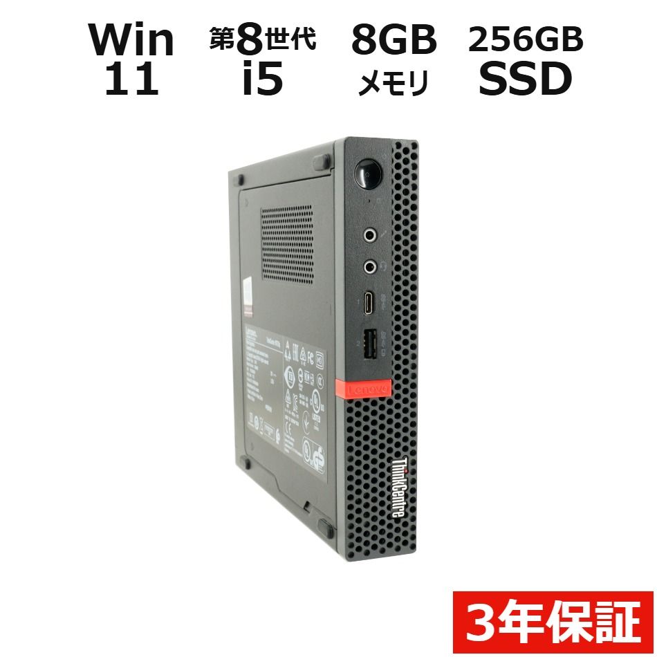 レノボ 小型デスクトップPC 第7世代i3 16GB SSD500GB オフィス 小型 lenovoデスクトップ Lenovo - レノボ 小型デスクトップPC 第7世代