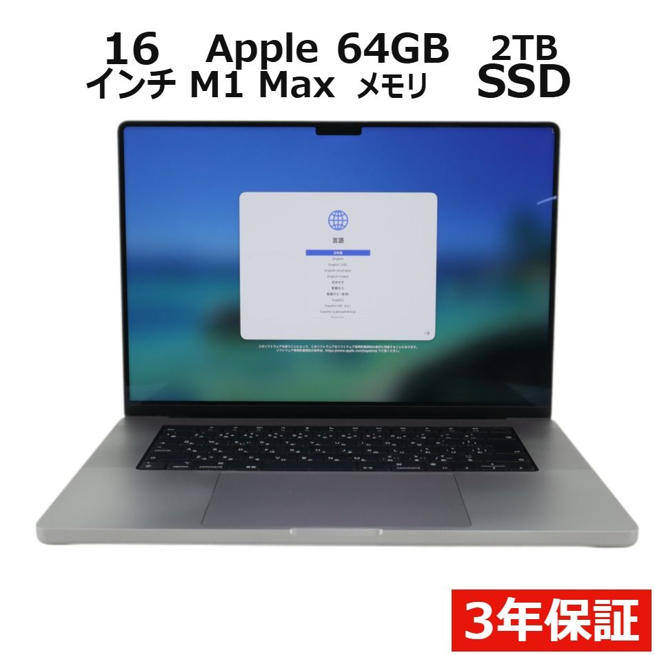 【3年保証】APPLE アップル MACBOOK PRO SSD2048GB メモリ64GB APPLE Mac OS X 中古 中古パソコン ノートパソコン ノート PC