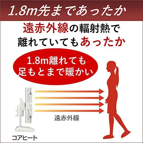 CORONA(コロナ) 遠赤外線電気ストーブ 【日本生産】 速暖 「コアヒート