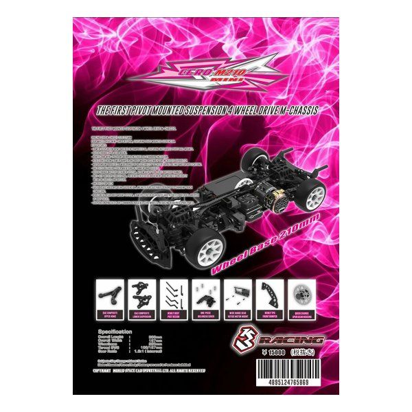 3RACING（スリーレーシング） セロスポーツ Mシャーシ ホイールベース