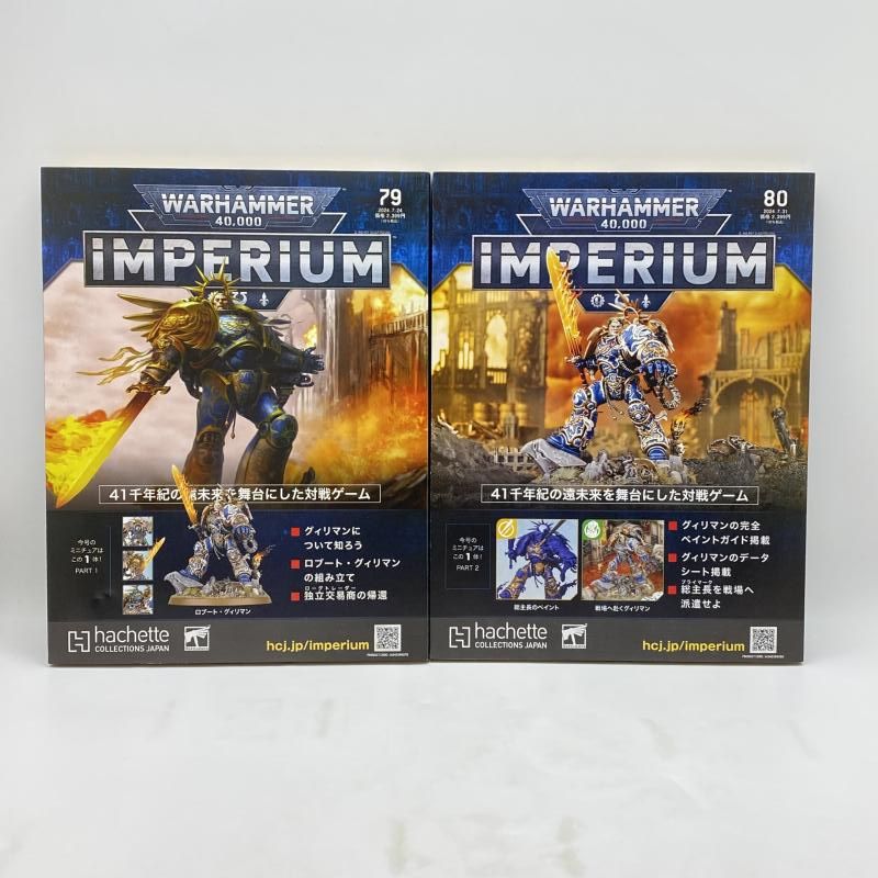 Warhammer 40,000 インペリウム 79号 & 80号 Amazon.co.jp: ウォー