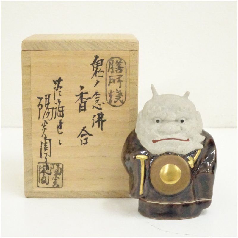 膳所焼 岩崎新定造 鬼ノ念佛香合（共箱） 茶道具 茶道 香道 香道具
