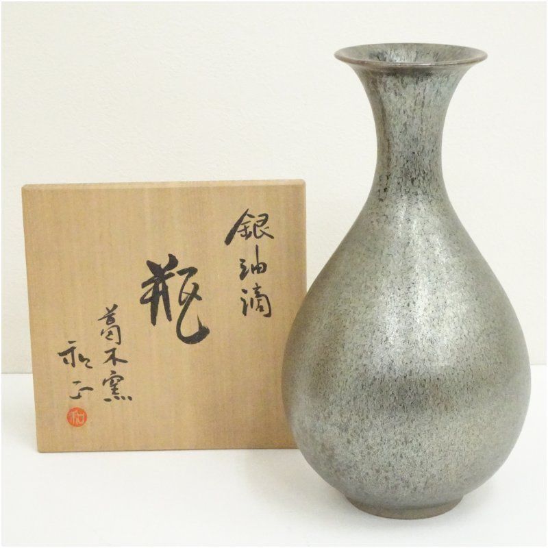 東川和正造　銀油滴瓶 インテリア アート オブジェ 道具 美術品 雑貨 伝統工芸 骨董品 骨董 おしゃれ